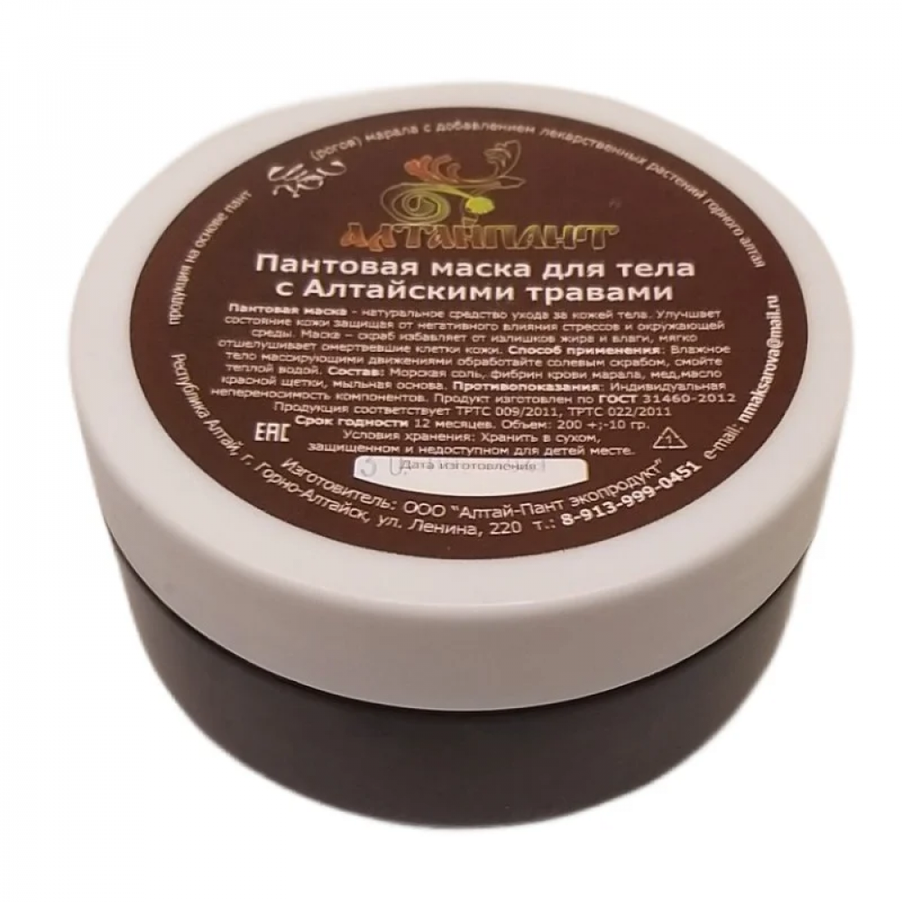 Пантовая маска для тела с Алтайскими травами, 200 мл
