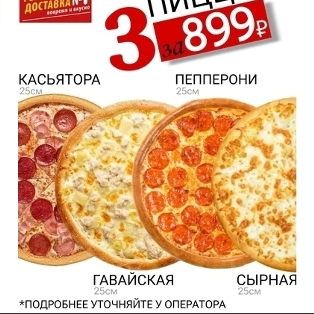 Комбо 3 пиццы